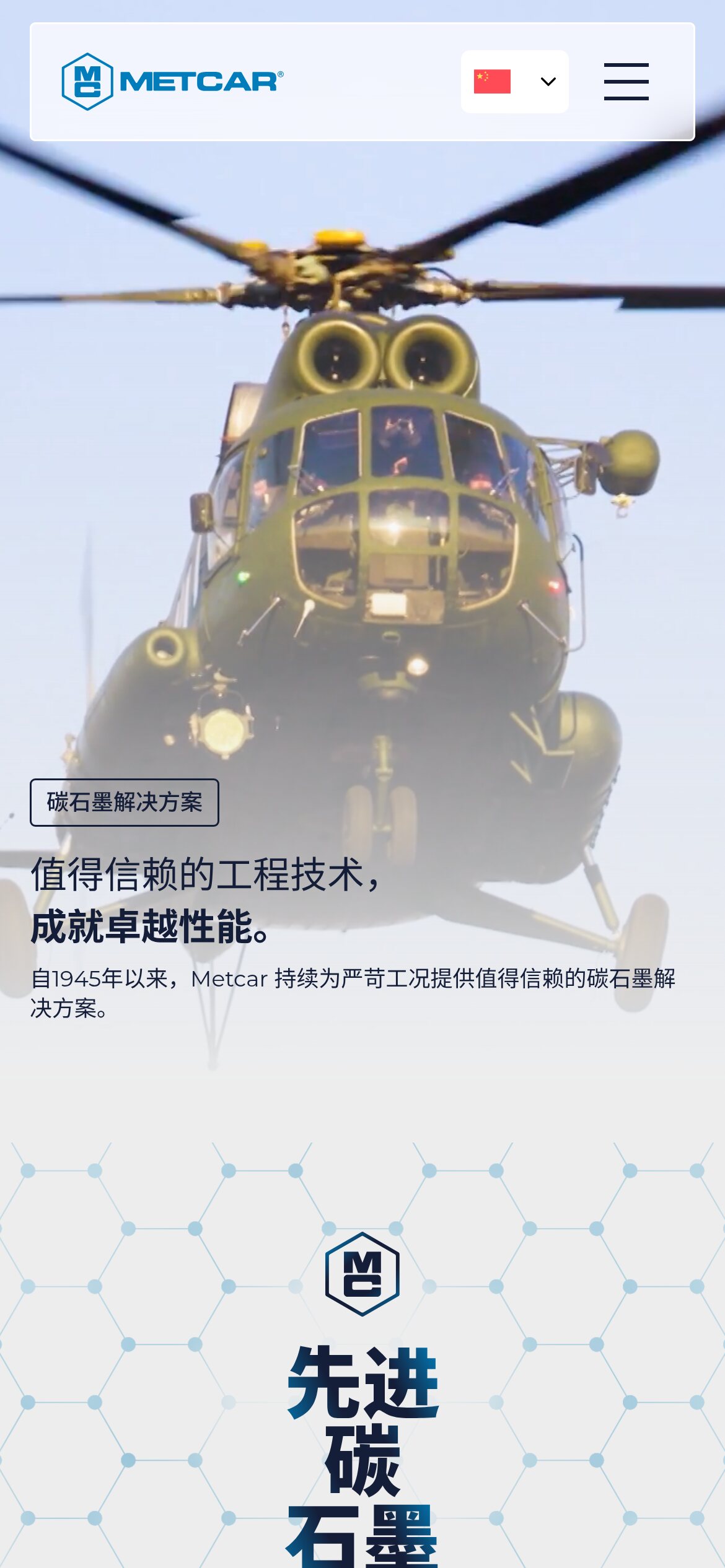 Metcar home page on a phone, in Chinese