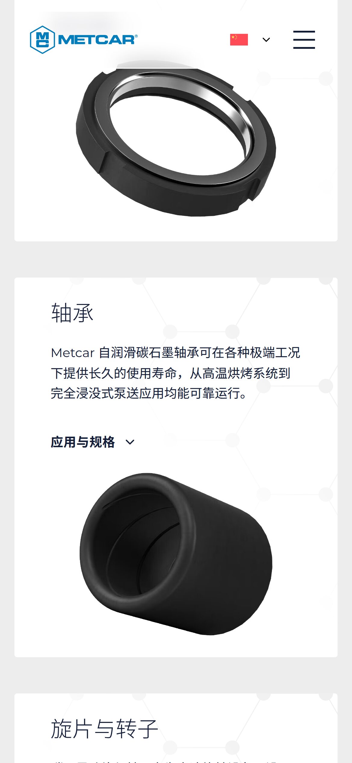 Metcar products page on a phone, in Chinese, with the 3D renders